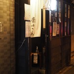 くずし割烹 康さん的實拍圖