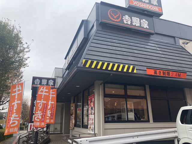 吉野家 環状７号線豊玉南店的实拍高清图