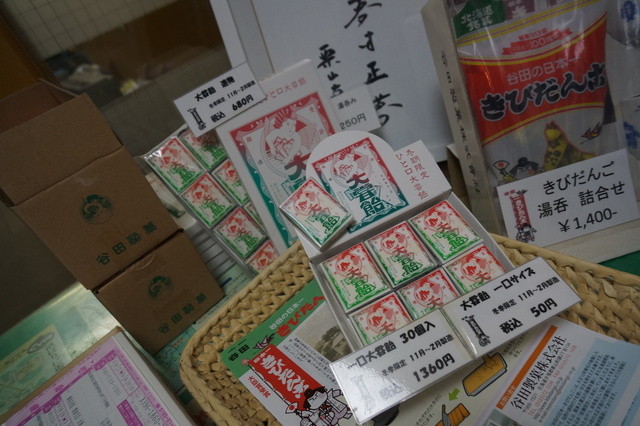 recommendations image for 谷田製菓