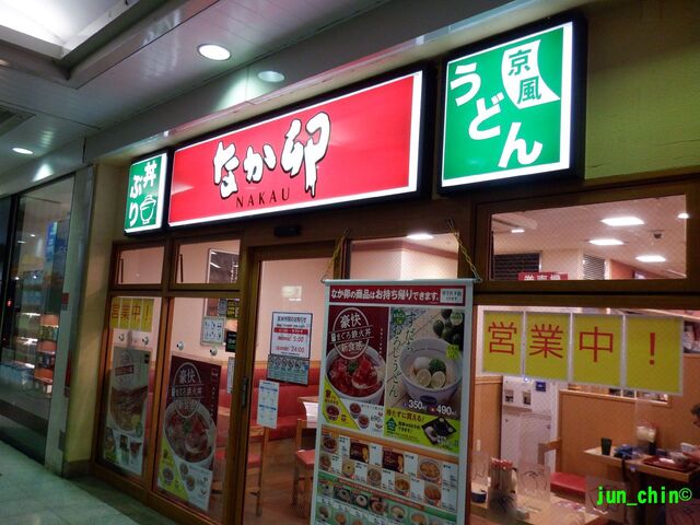 recommendations image for なか卯 赤羽西口店