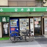 recommendations for 安井酒店