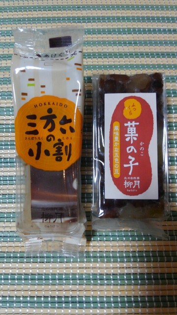 北の自然菓　柳月 ビッグハウス中標津店的實拍高清圖