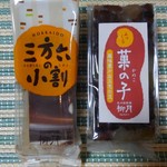 北の自然菓　柳月 ビッグハウス中標津店的實拍圖