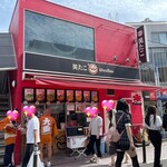 笑たこ 原宿表参道店的實拍圖
