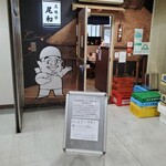 風月食堂 尾和的實拍圖
