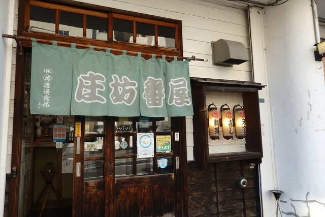 庄坊番屋的實拍高清圖