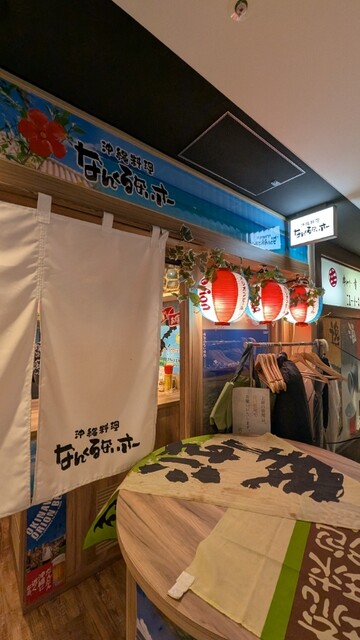 recommendations image for 沖縄料理 大手町なんくるないさー