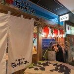 recommendations for 沖縄料理 大手町なんくるないさー