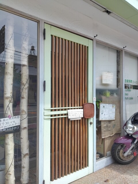 ヒイヅル cafe的實拍高清圖