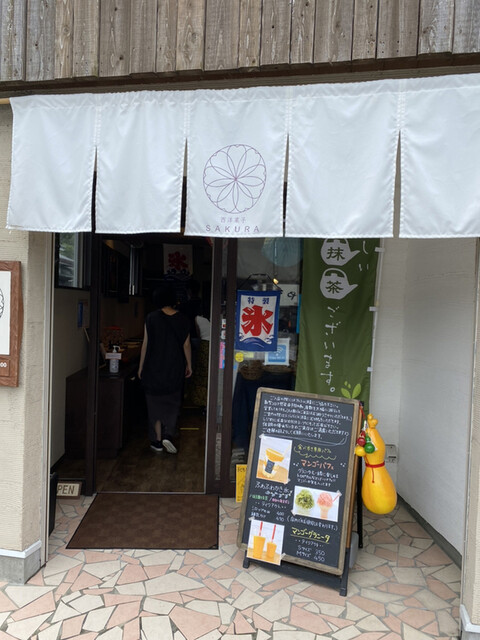 パティスリーさくら的實拍高清圖