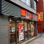 吉野家 南池袋店的实拍图