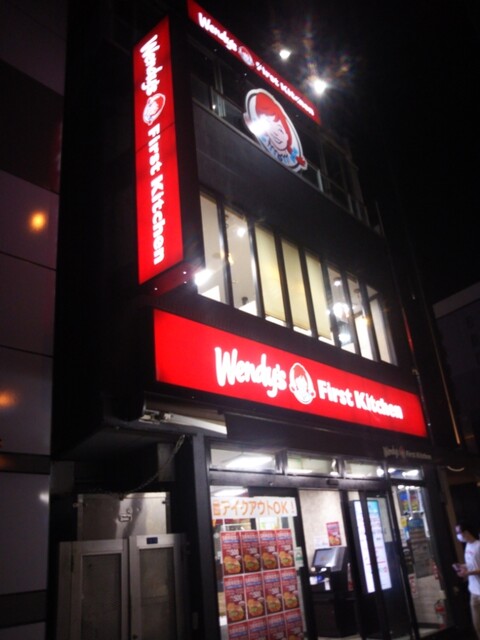 ウェンディーズ・ファーストキッチン 五反田東口店的實拍高清圖