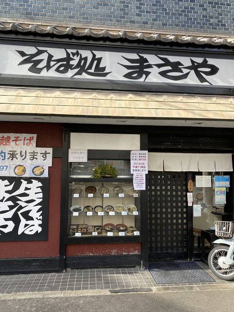 そば処まさや的實拍高清圖