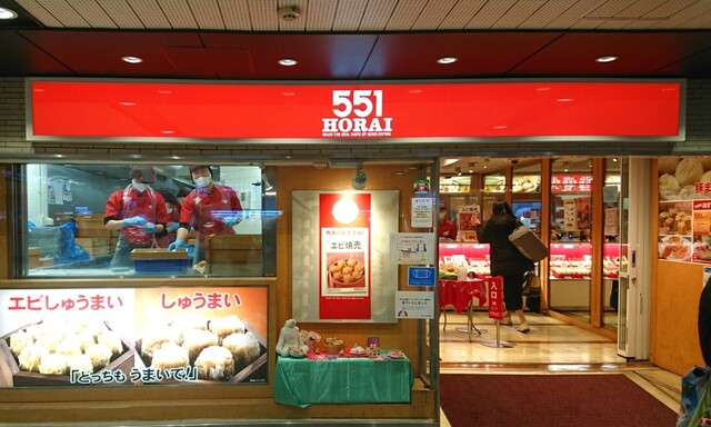 recommendations image for 551蓬莱 阪急大阪梅田駅店