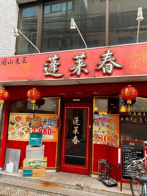 蓬莱春的实拍高清图