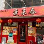 蓬莱春的实拍图