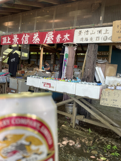 景信山頂上　景信茶屋　青木的实拍高清图