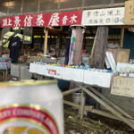 景信山頂上　景信茶屋　青木的实拍图