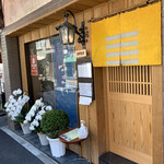 炭焼 まつい的實拍圖
