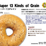 recommendations for ベーグル＆ベーグル りんくうプレミアム・アウトレット店