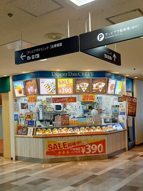 ディッパーダン 厚別店的實拍高清圖