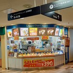 ディッパーダン 厚別店的實拍圖