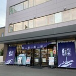 佐藤水産 宮の森店的实拍图