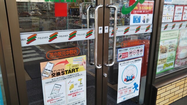 セブンイレブン 苫小牧元中野店的實拍高清圖