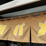 ラーメン ツバメ的实拍图