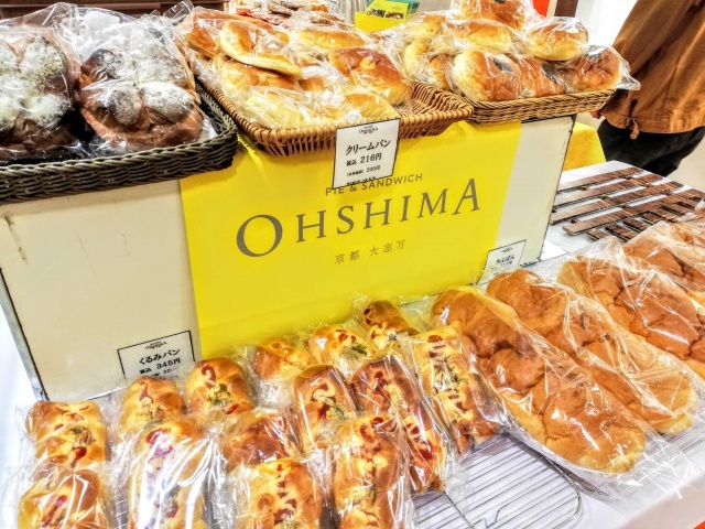 PIE＆SANDWICH 京都 大志万的實拍高清圖