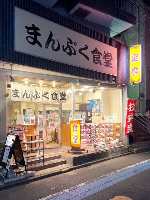 recommendations image for まんぷく食堂
