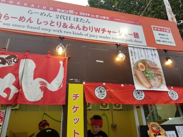二代目 ぼたん的实拍高清图