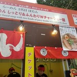 二代目 ぼたん的实拍图