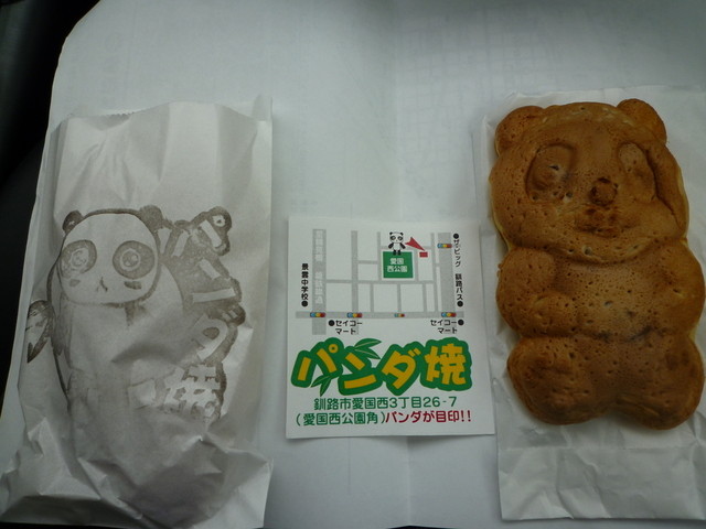 パンダ焼き的實拍高清圖