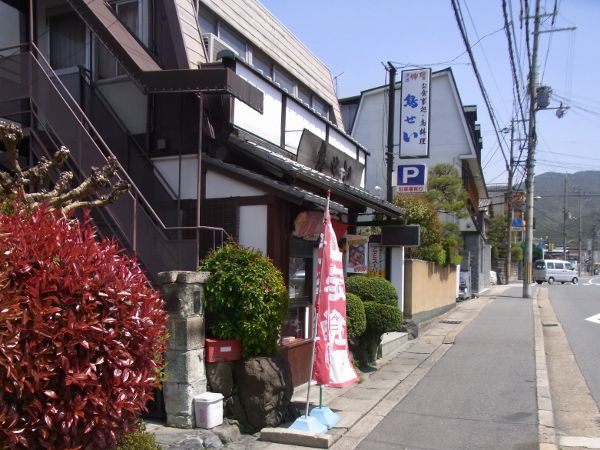 鳥せい 醍醐店的實拍高清圖