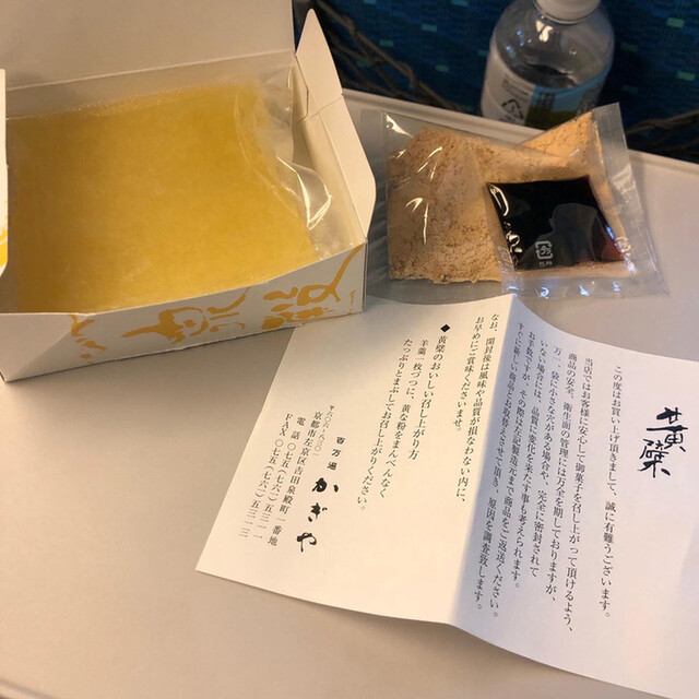 百万遍 かぎや政秋的实拍高清图