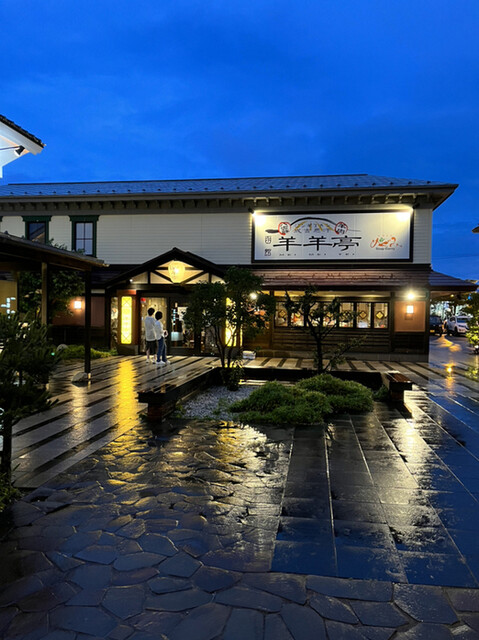 ジンギスカン羊羊亭的實拍高清圖