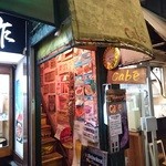 cabe 武蔵小山店的實拍圖