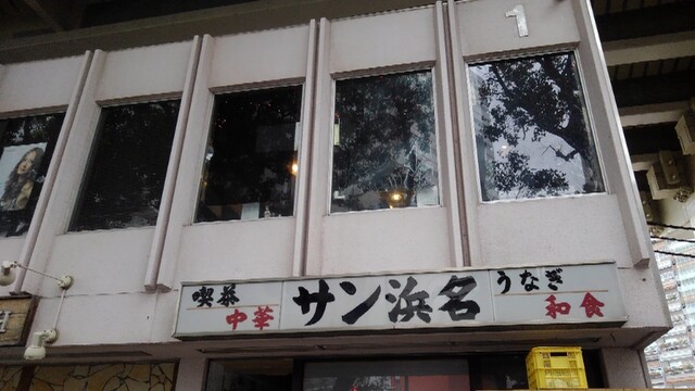 recommendations image for サン浜名