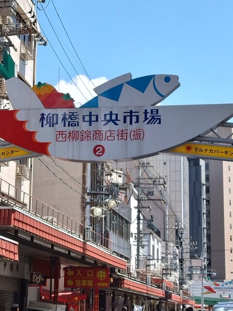 サカナファクトリー 柳橋中央市場店的實拍高清圖