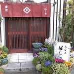 はし本的實拍圖