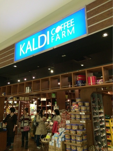 カルディコーヒーファーム アリオ札幌店的实拍高清图