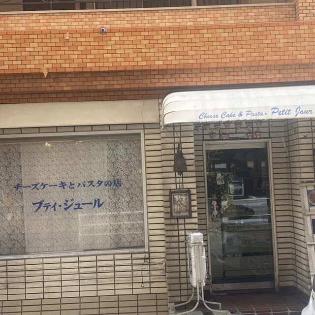 プティジュール的實拍高清圖