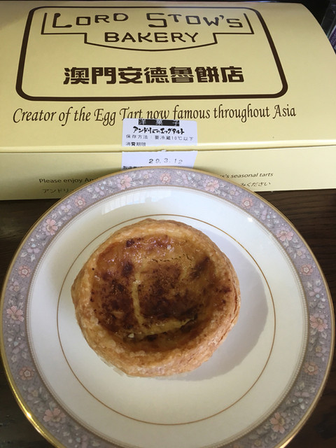 recommendations image for アンドリューのエッグタルト JR鶴橋店