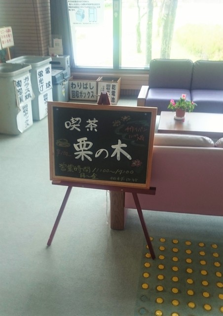 喫茶 栗の木的实拍高清图