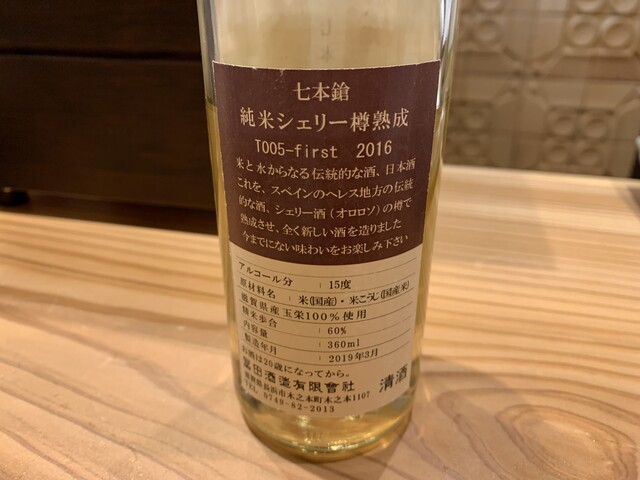 recommendations image for 恵酒真楽 やまなか