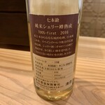 recommendations for 恵酒真楽 やまなか