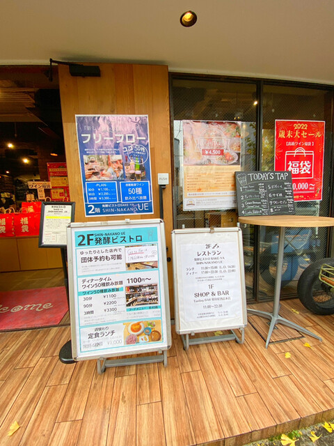 テイスティングバー 柴田屋酒店 本店的實拍高清圖