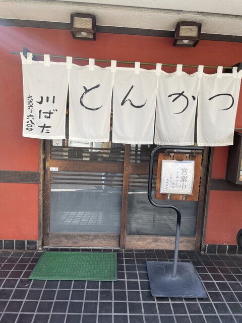 recommendations image for 川ばた