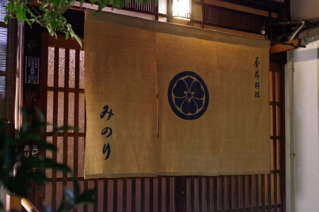 季節料理　みのり的实拍高清图
